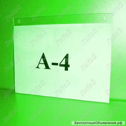 Настенные карманы для информации