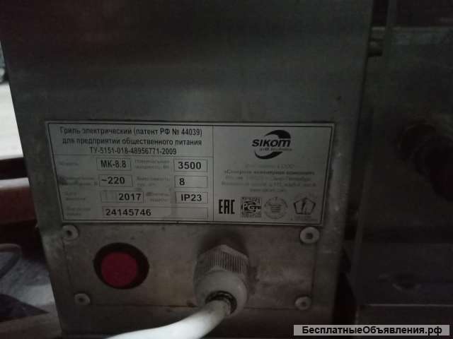 Гриль для кур Б/у