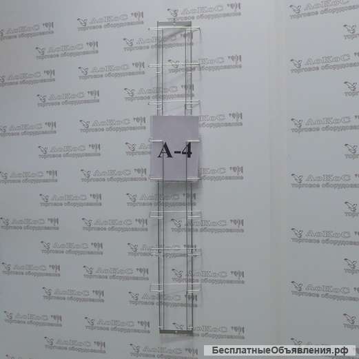 Стойки для прайсов (полиграфии А4 формата)