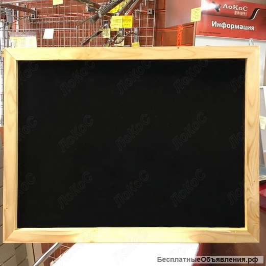 Меловая доска