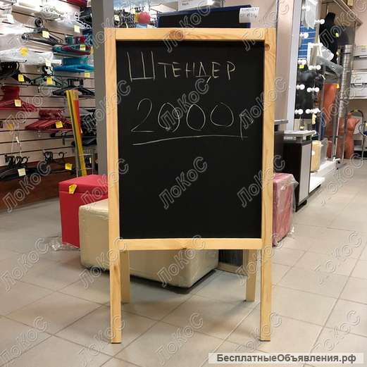 Меловой штендер