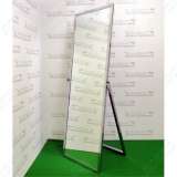 Зеркала напольные, полноростовые