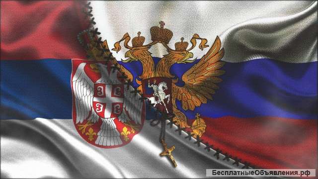 Деловым людям и компаниям в РФ