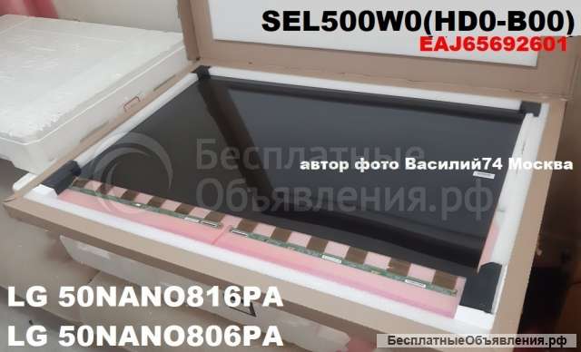 Матрица 55 дюймов LG 55NANO916NA - HC550DQB-ABCA1-2144 - EAJ65455101