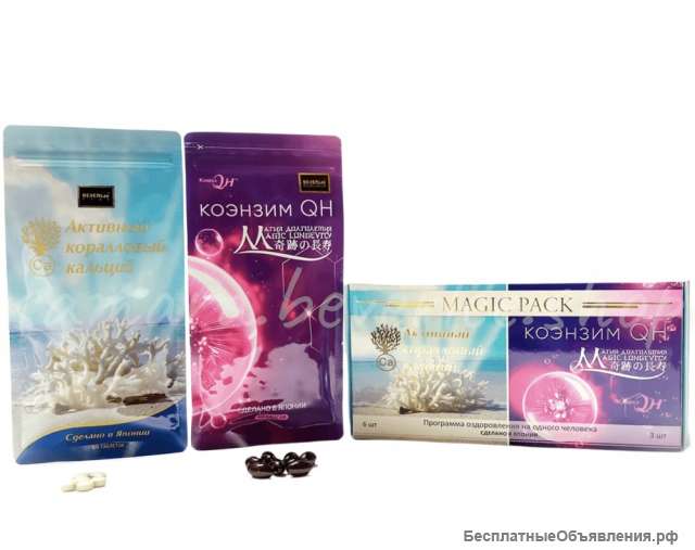 MAGIC PACK комплексная программ оздоровления из Японии в Самаре