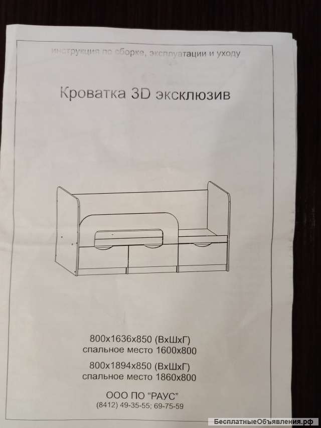 Детская кровать