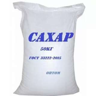 Сахар ГОСТ 33222-2015. Оптом от производителей.