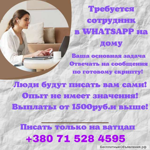 Удалённая работа для всех