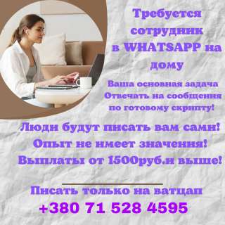 Удалённая работа для всех