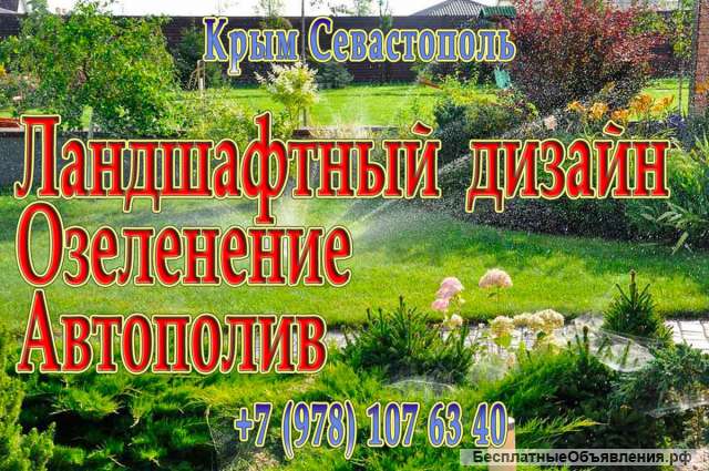 Бригада. Строительство домов в Крыму