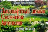 Бригада. Строительство домов в Крыму