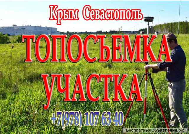 Бригада. Строительство домов в Крыму