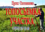 Бригада. Строительство домов в Крыму