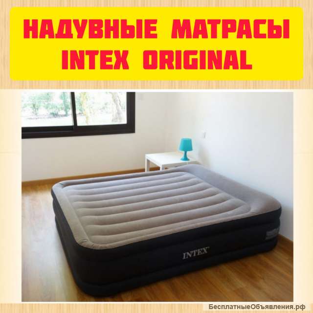 Надувные кровати двуспальные новые матрасы с насосом Intex купить с доставкой Хит продаж 2021 гoда
