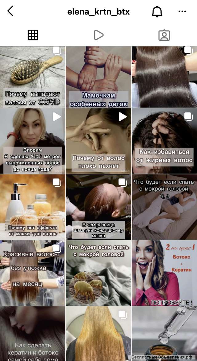 Кератин Ботокс