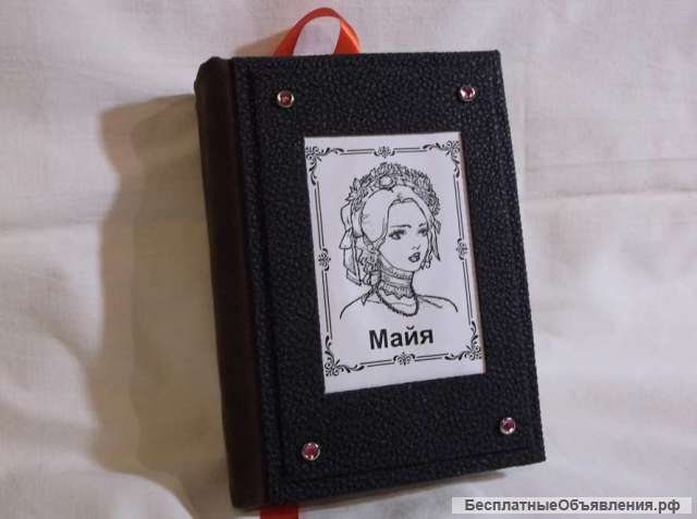 Книги ручной работы
