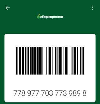 Карта Перекрёсток