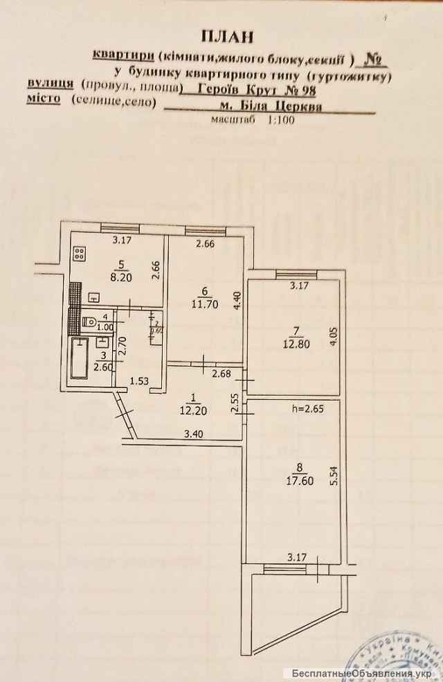 3-Х кімнатну на Четвертому Мікрорайоні