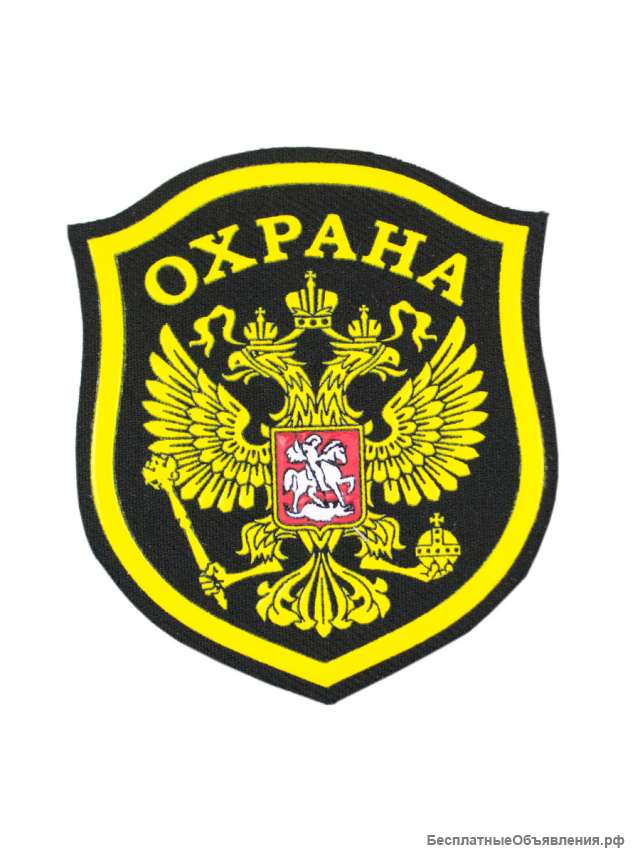 Требуется охранник