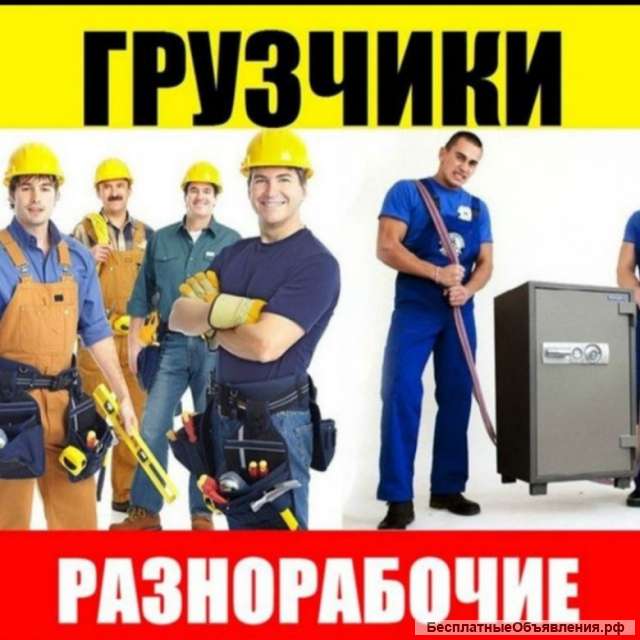 Грузчики