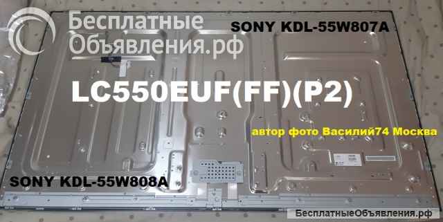 Матрица SONY KDL-55W807A / -KDL-55W808A