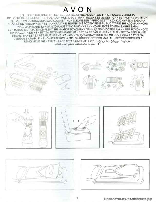 Овощерезка шинковка AVON новая