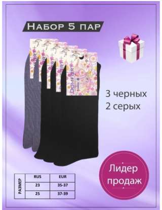 Носки женские набор 5 пар, носки черные высокие теплые махровые зимние из хлопка в подарок девушке