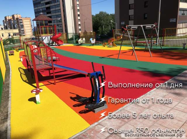 Резиновое покрытие для детских и спортивных площадок