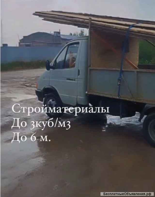 Грузоперевозки Газель 6 м в Сергиевом Посаде