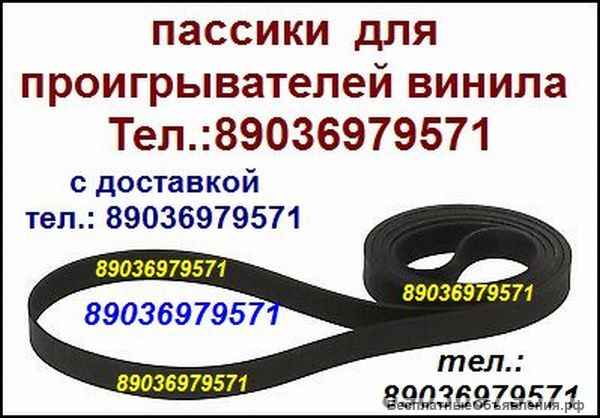 Японский пассик для проигрывателя винила Pioneer PL-335 пасик пассик на Пионер PL335 PL 335 ремень