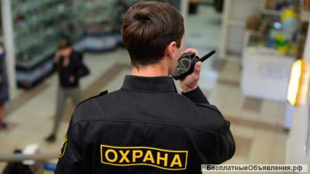 Охранник в школу интернат