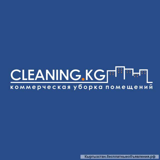 Уборка квартир и домов