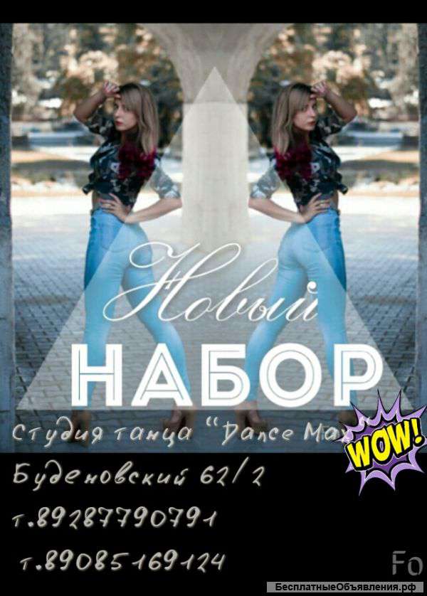 Открытый урок по Lady Style и Go-GO бесплатно Танцы