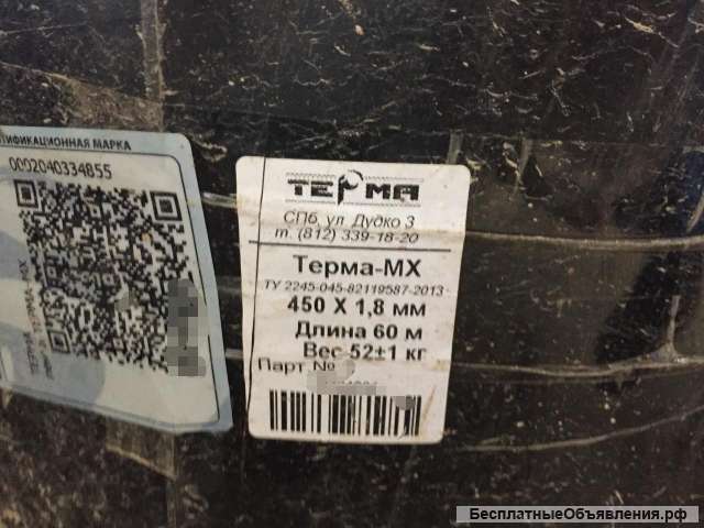Куплю Ленту Терма-МХ
