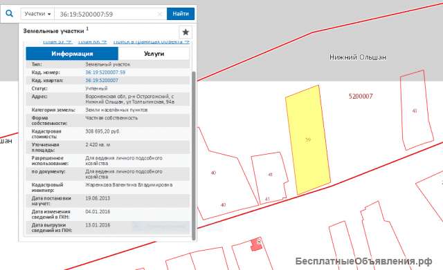 Земельный участок ЛПХ с собственным родником