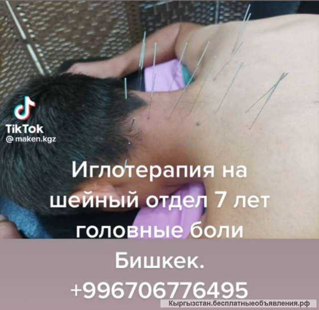 Восточный мастер, хиропрактик, мануал, вертебрал, висцерал, иглотерапия