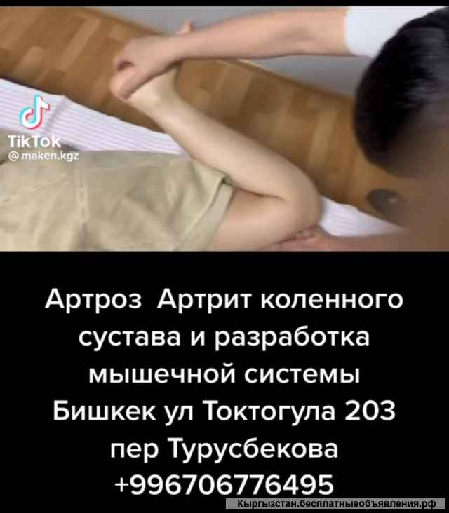 Восточный мастер, хиропрактик, мануал, вертебрал, висцерал, иглотерапия