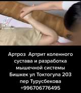 Восточный мастер, хиропрактик, мануал, вертебрал, висцерал, иглотерапия