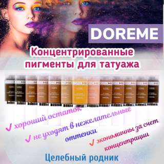 Все для перманентного макияжа