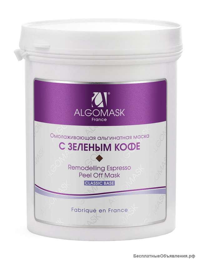 Альгинатная маска с зеленым кофе