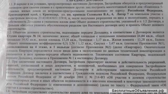 Квартира-студия в новостройке