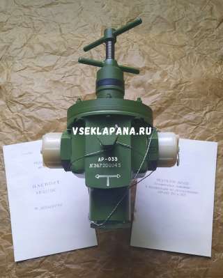 Редуктор Ар-033 (Рвх =230-70 кгс/см2, Рвх=2,2-0,4 кгс/см2)