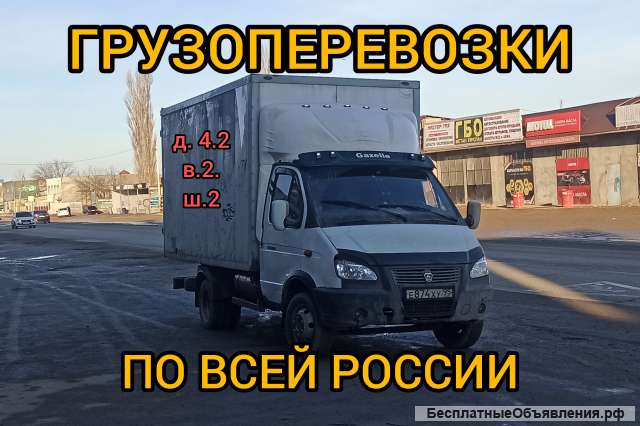 Грузоперевозки по ЧР и всей России