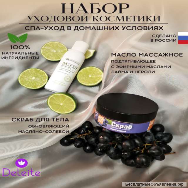 Спа-уход для ванны и душа