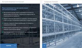 Производим быстровозводимые здания для вашего бизнеса