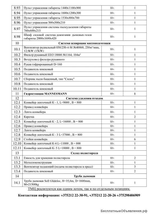 Линия по производству керамических блоков