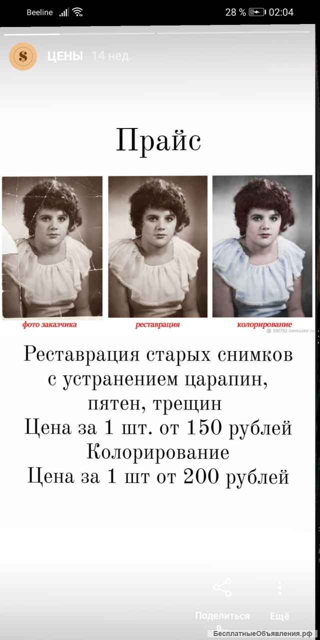 Ретушь фотографий