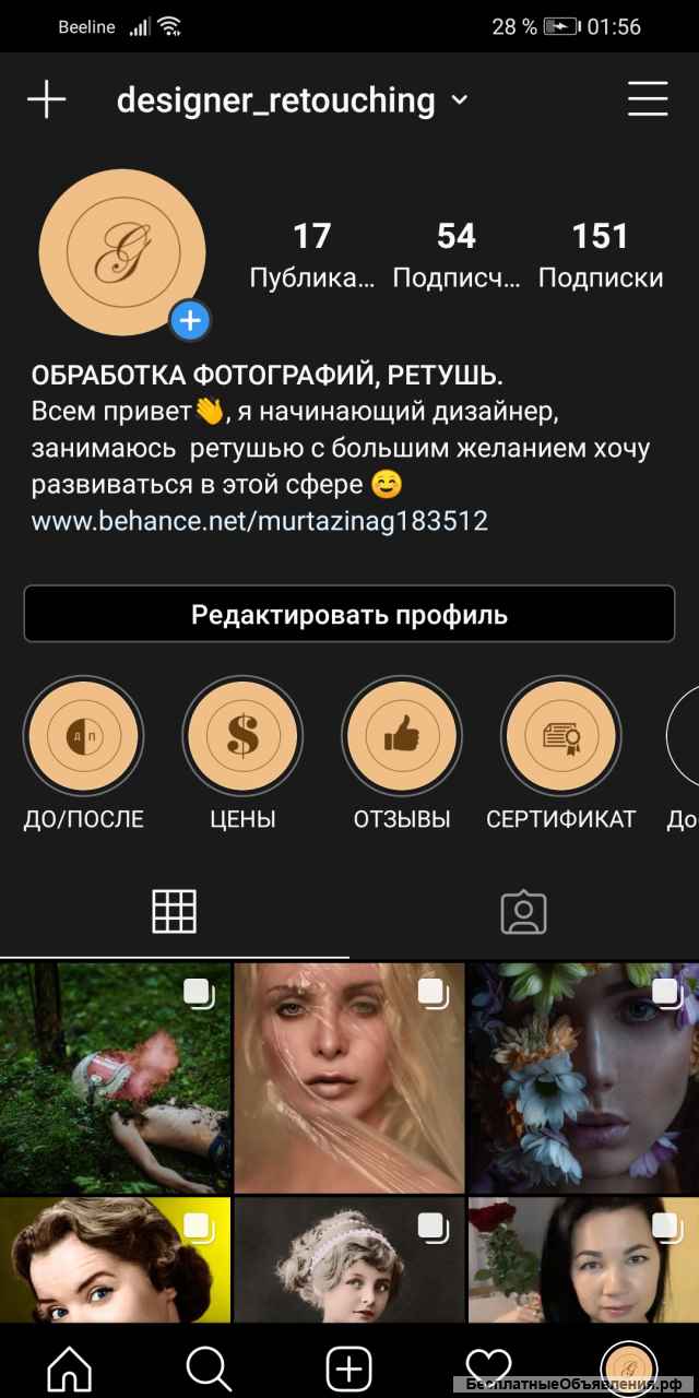 Ретушь фотографий