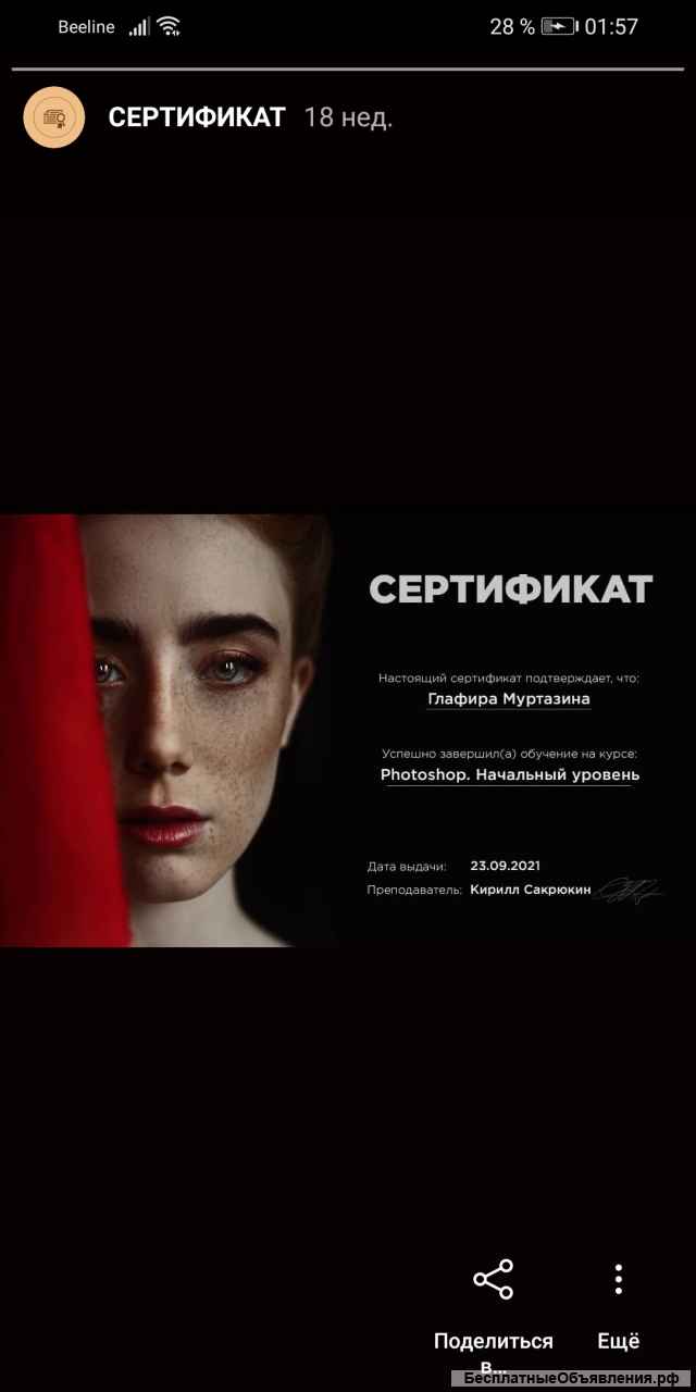 Ретушь фотографий