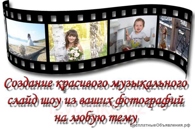 Видеомонтаж